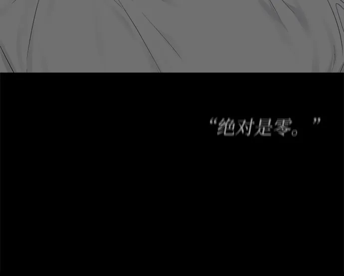 亲密的入侵者 [第13话] 人工呼吸 第81页