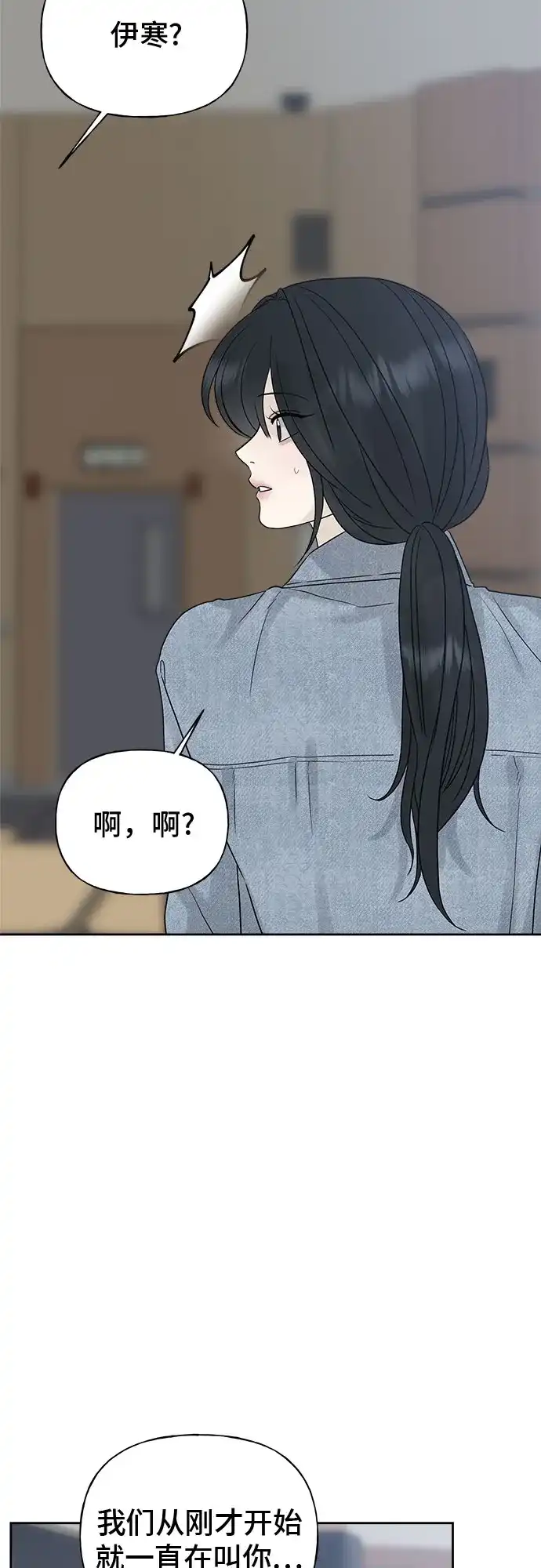 亲密的入侵者 [第13话] 人工呼吸 第84页