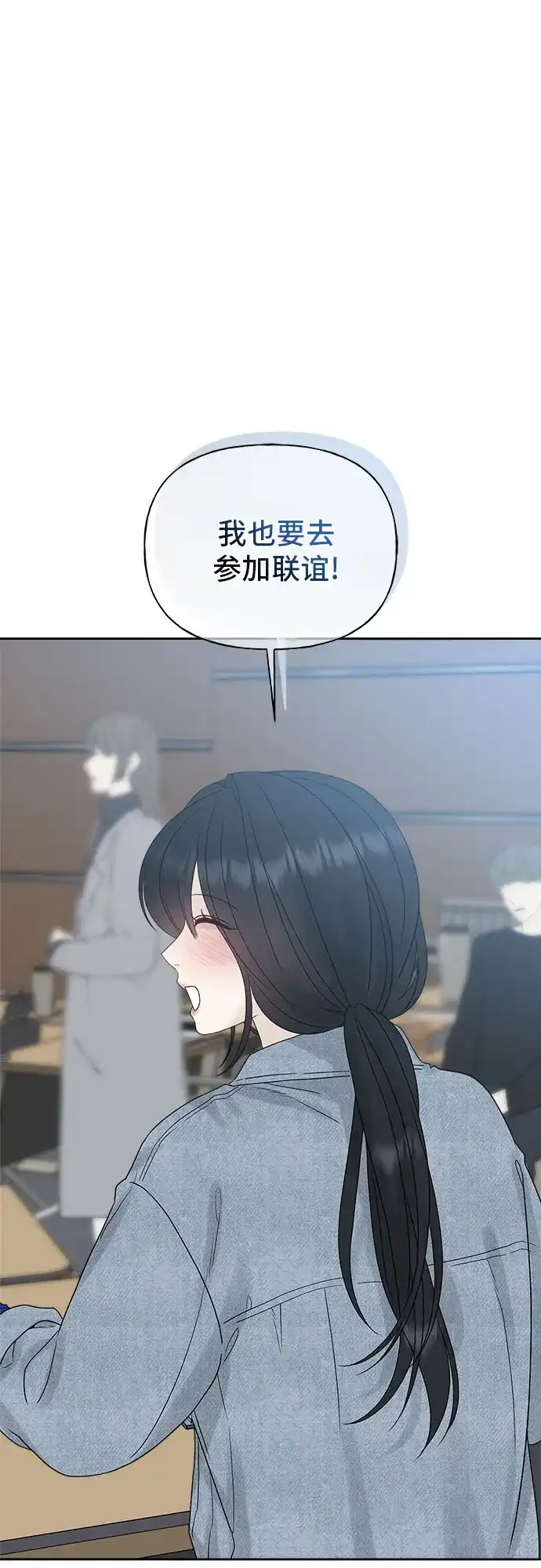 亲密的入侵者 [第13话] 人工呼吸 第93页