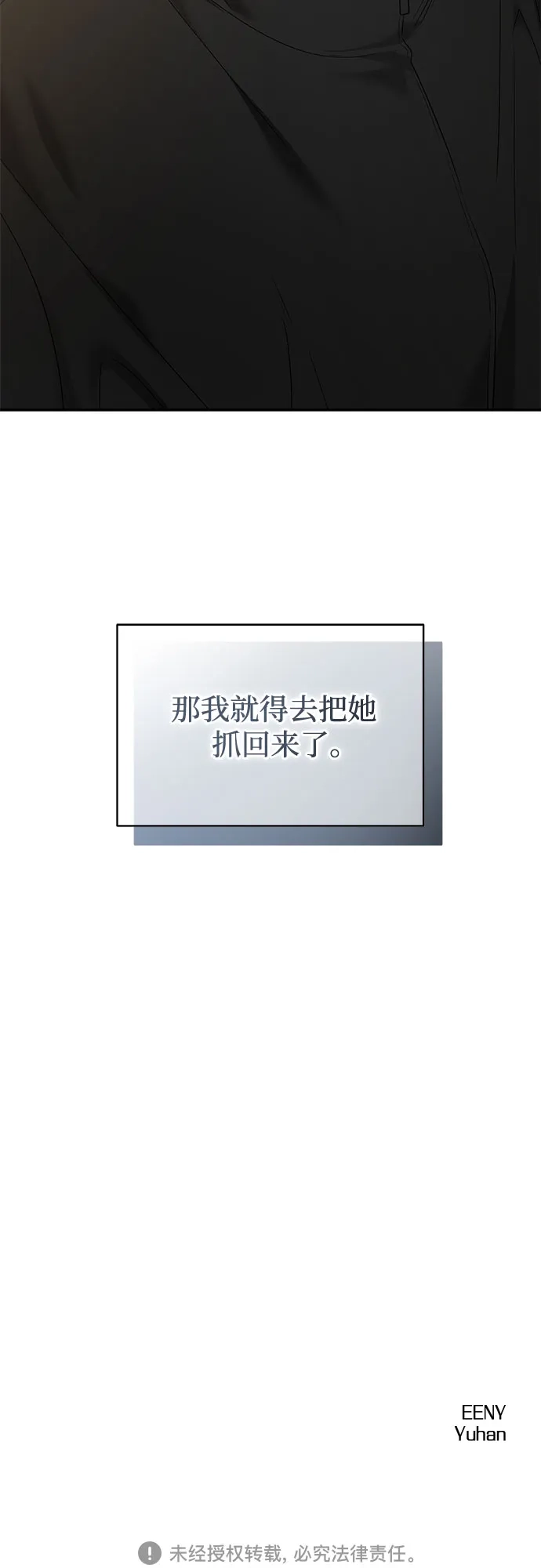 亲密的入侵者 [第13话] 人工呼吸 第95页