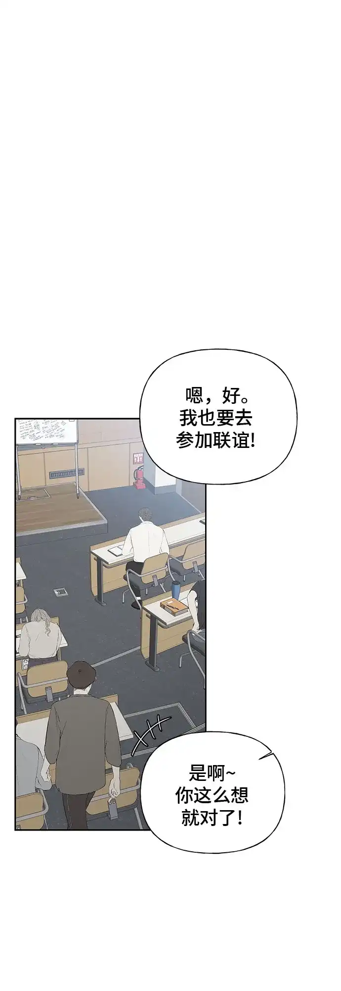 亲密的入侵者 [第14话] 我不会让你走的 第2页