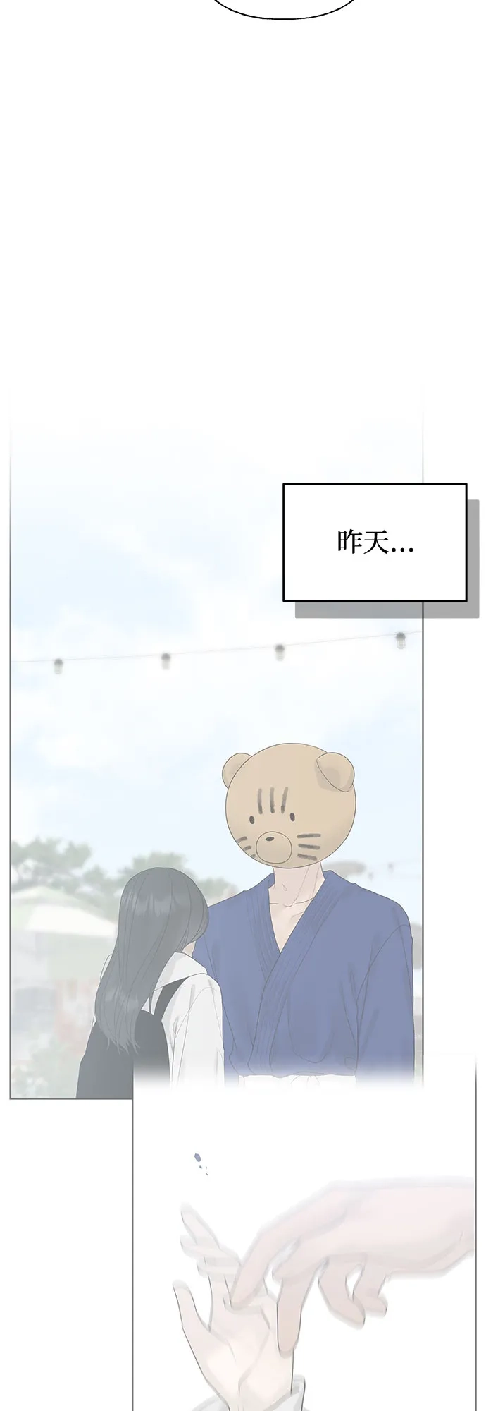 亲密的入侵者 [第14话] 我不会让你走的 第25页