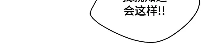 亲密的入侵者 [第14话] 我不会让你走的 第28页