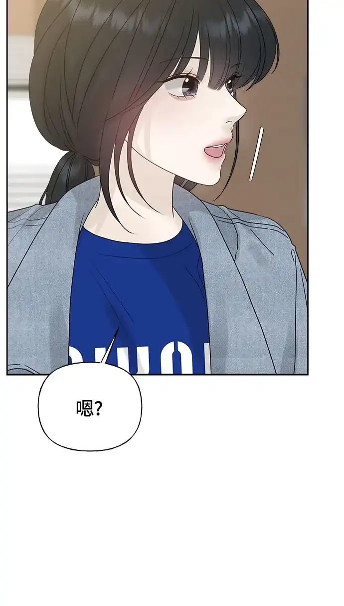 亲密的入侵者 [第14话] 我不会让你走的 第49页