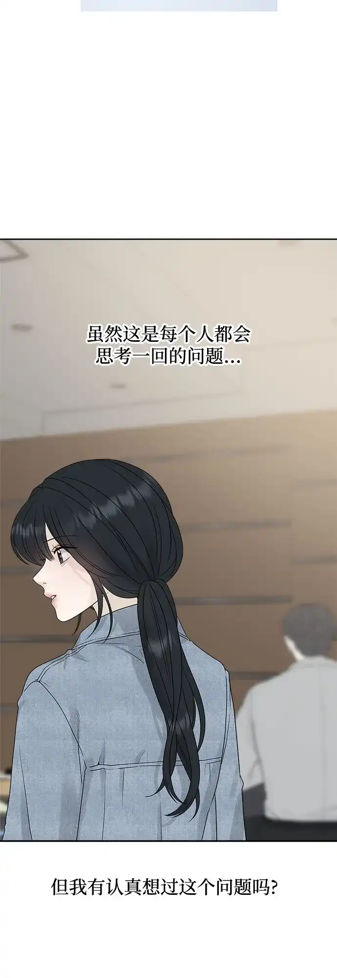 亲密的入侵者 [第14话] 我不会让你走的 第6页