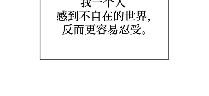 亲密的入侵者 [第14话] 我不会让你走的 第65页