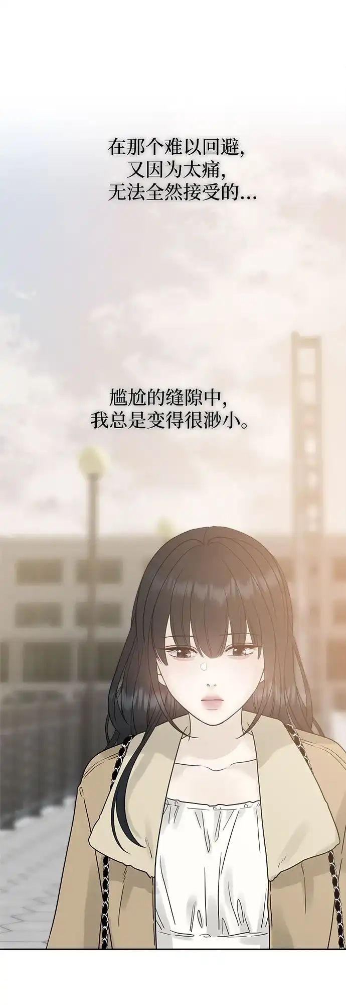 亲密的入侵者 [第14话] 我不会让你走的 第69页