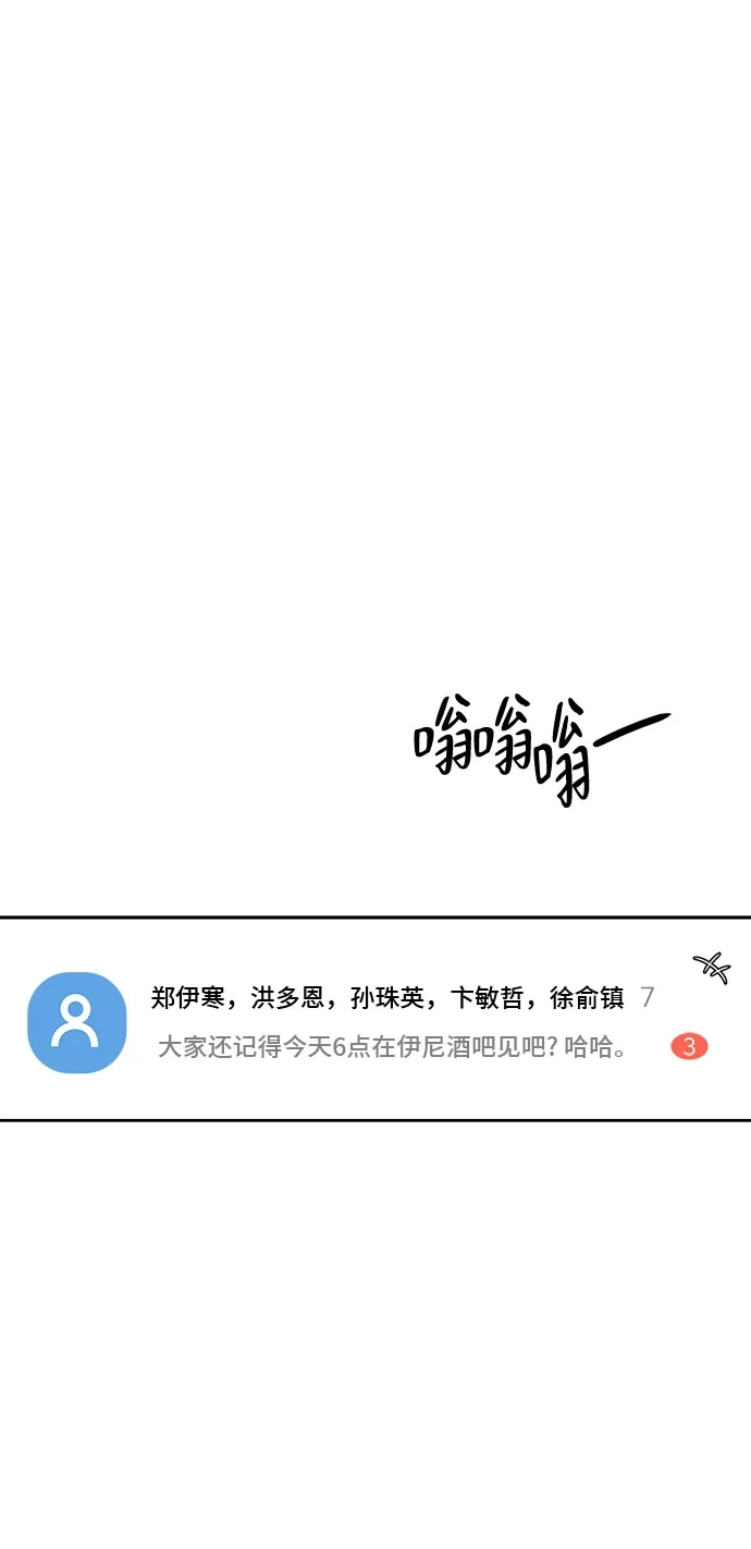 亲密的入侵者 [第14话] 我不会让你走的 第70页