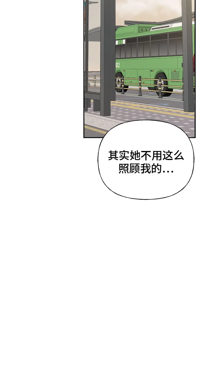 亲密的入侵者 [第14话] 我不会让你走的 第73页