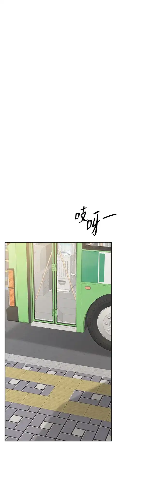 亲密的入侵者 [第14话] 我不会让你走的 第83页