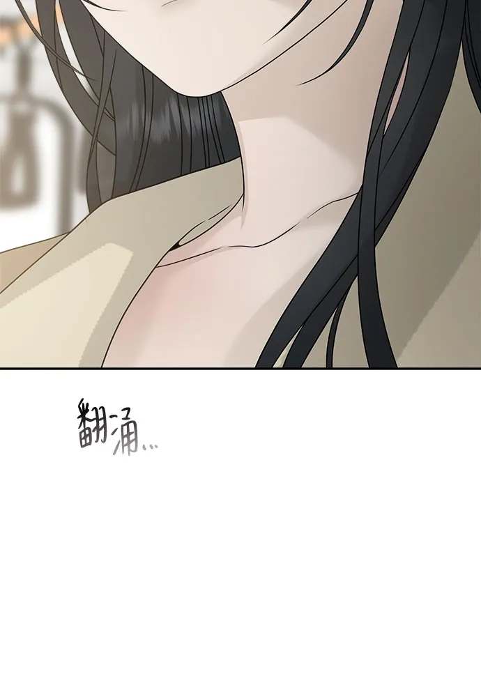 亲密的入侵者 [第15话] 我是在自掘坟墓吗 第22页