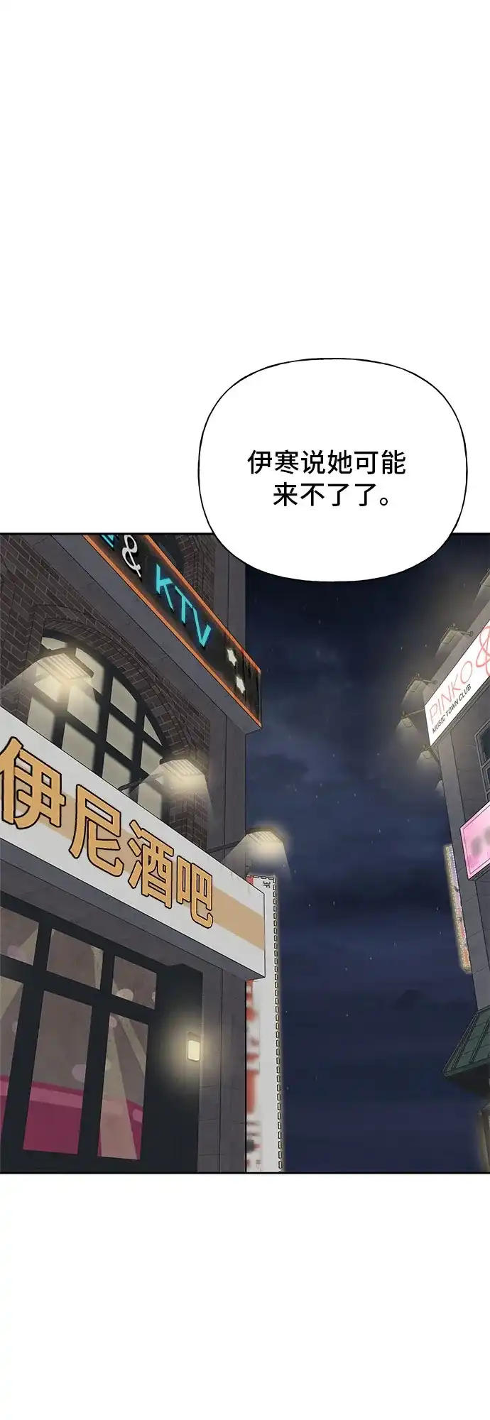 亲密的入侵者 [第15话] 我是在自掘坟墓吗 第29页