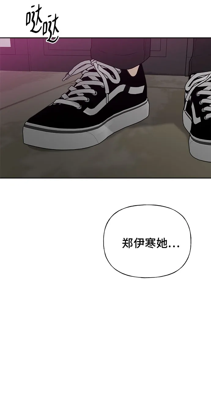 亲密的入侵者 [第15话] 我是在自掘坟墓吗 第32页