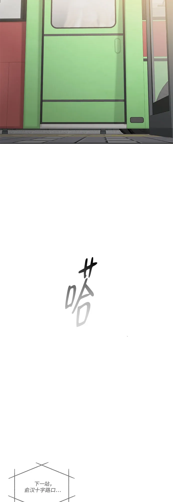 亲密的入侵者 [第15话] 我是在自掘坟墓吗 第4页