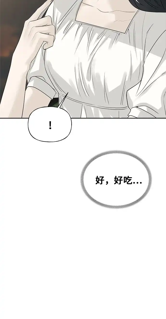 亲密的入侵者 [第15话] 我是在自掘坟墓吗 第68页