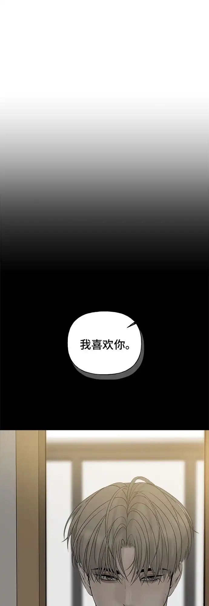亲密的入侵者 [第16话] 而且，得是个漂亮的人 第2页