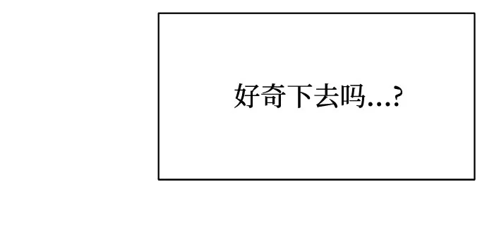 亲密的入侵者 [第16话] 而且，得是个漂亮的人 第24页