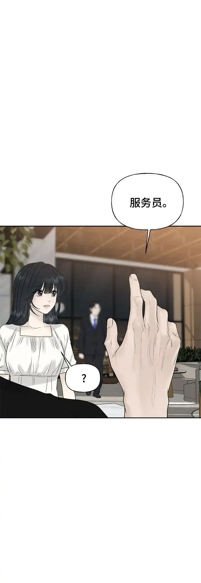 亲密的入侵者 [第16话] 而且，得是个漂亮的人 第25页