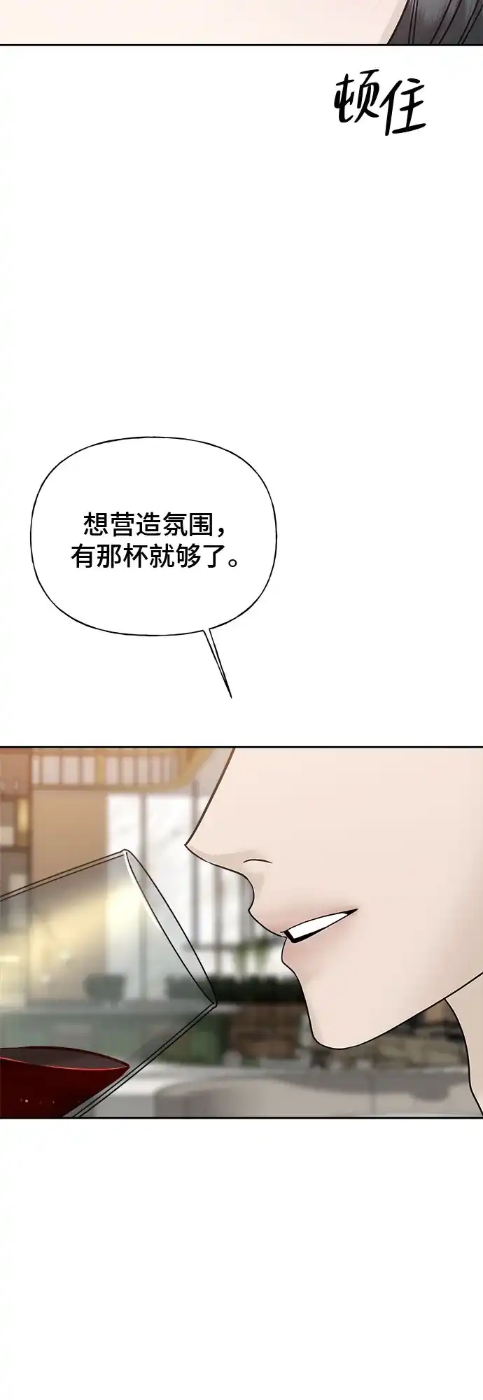 亲密的入侵者 [第16话] 而且，得是个漂亮的人 第34页