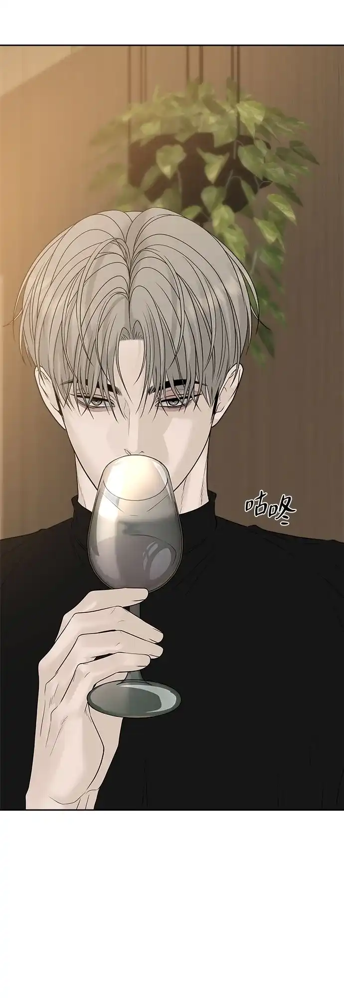 亲密的入侵者 [第16话] 而且，得是个漂亮的人 第36页
