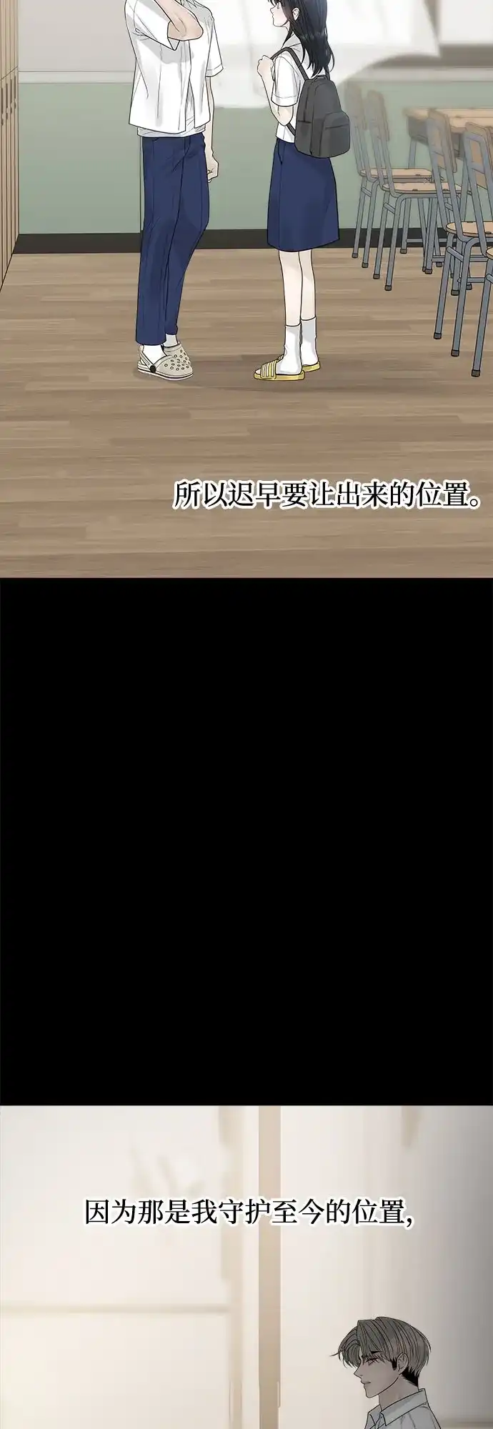 亲密的入侵者 [第16话] 而且，得是个漂亮的人 第4页