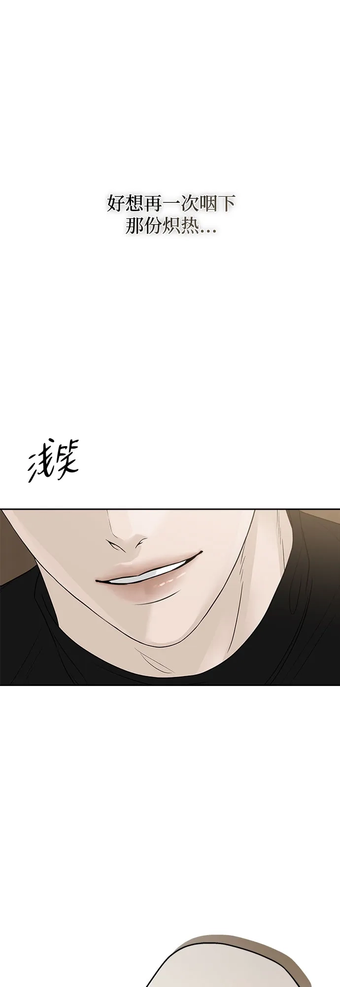 亲密的入侵者 [第16话] 而且，得是个漂亮的人 第41页