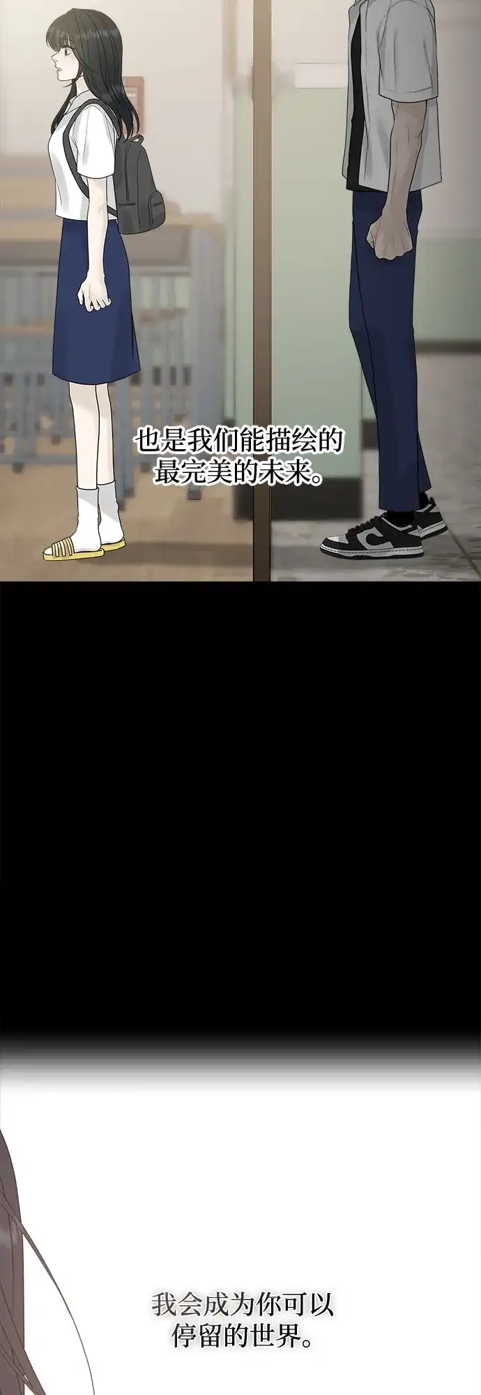 亲密的入侵者 [第16话] 而且，得是个漂亮的人 第5页