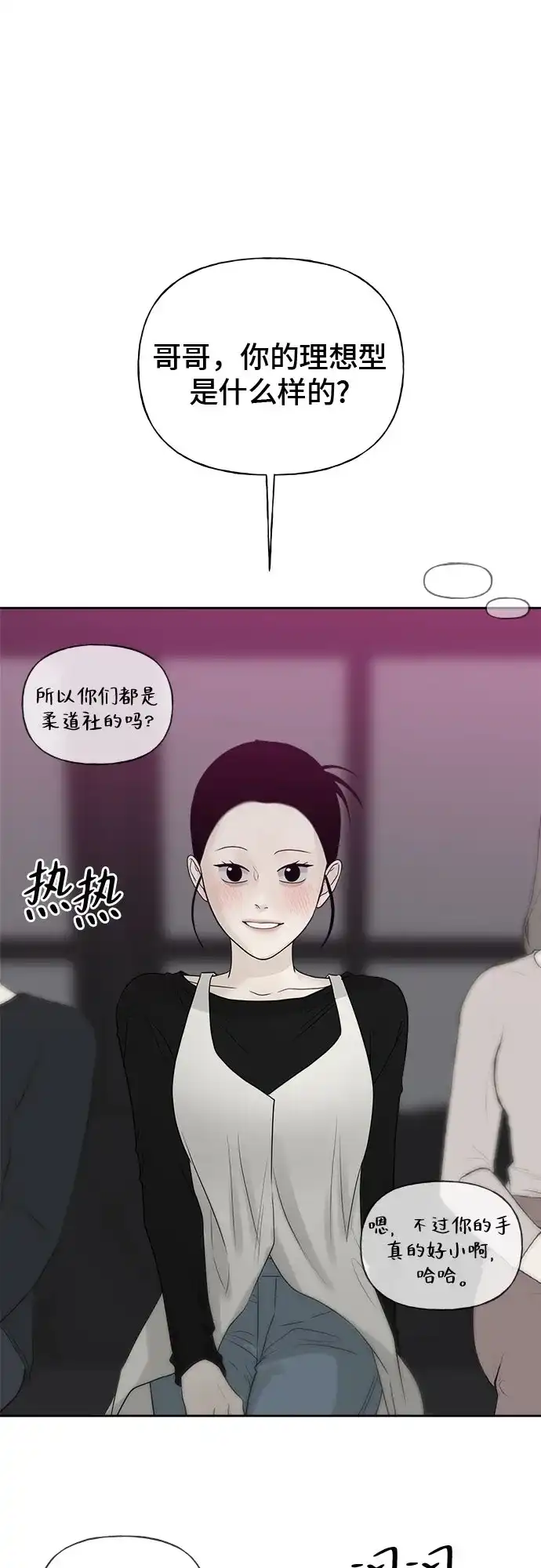 亲密的入侵者 [第16话] 而且，得是个漂亮的人 第51页