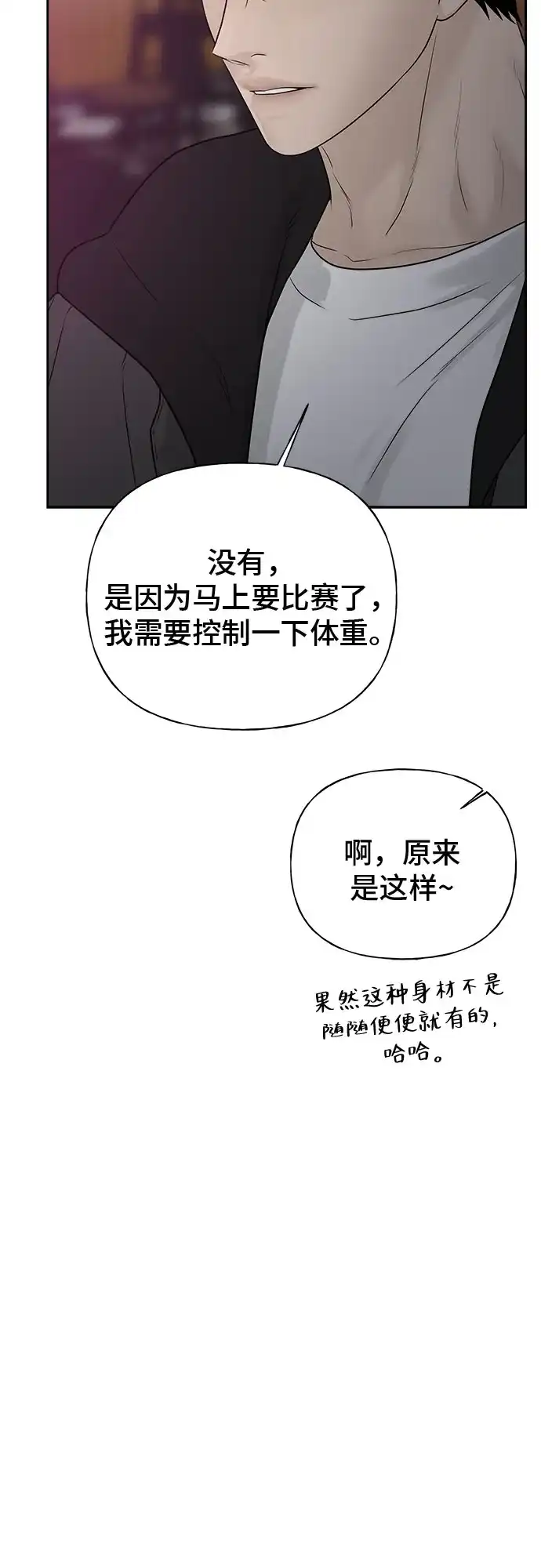 亲密的入侵者 [第16话] 而且，得是个漂亮的人 第55页
