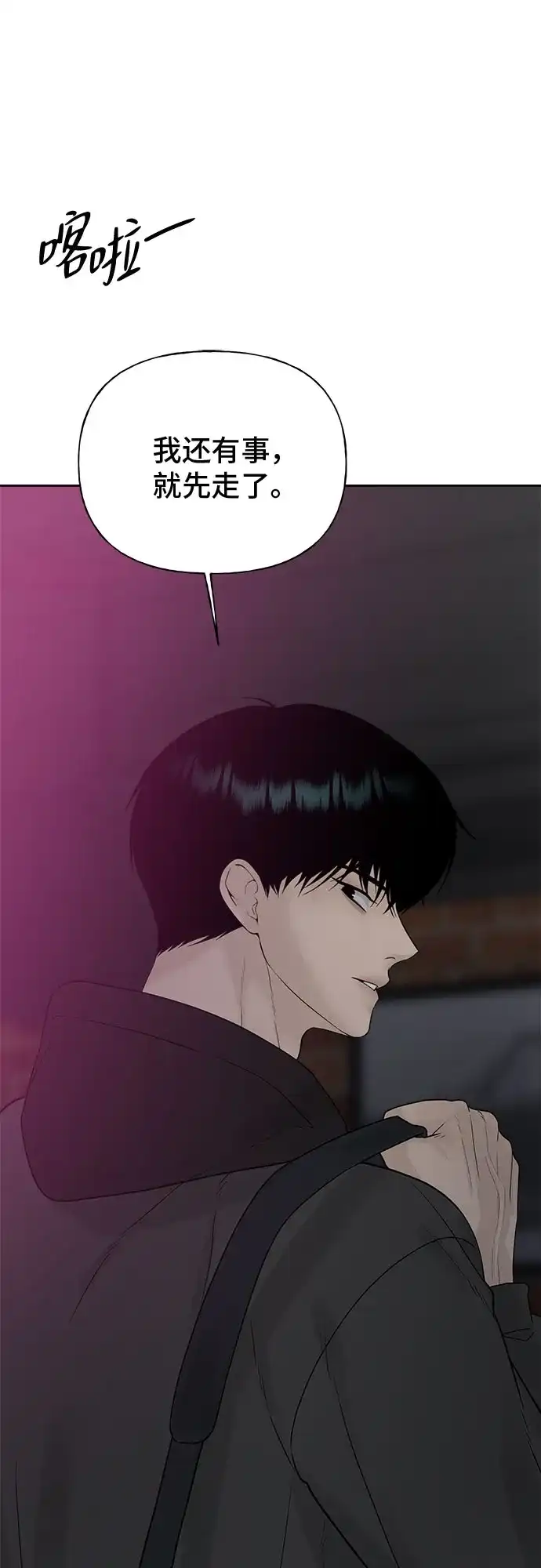 亲密的入侵者 [第16话] 而且，得是个漂亮的人 第60页