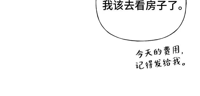 亲密的入侵者 [第16话] 而且，得是个漂亮的人 第62页