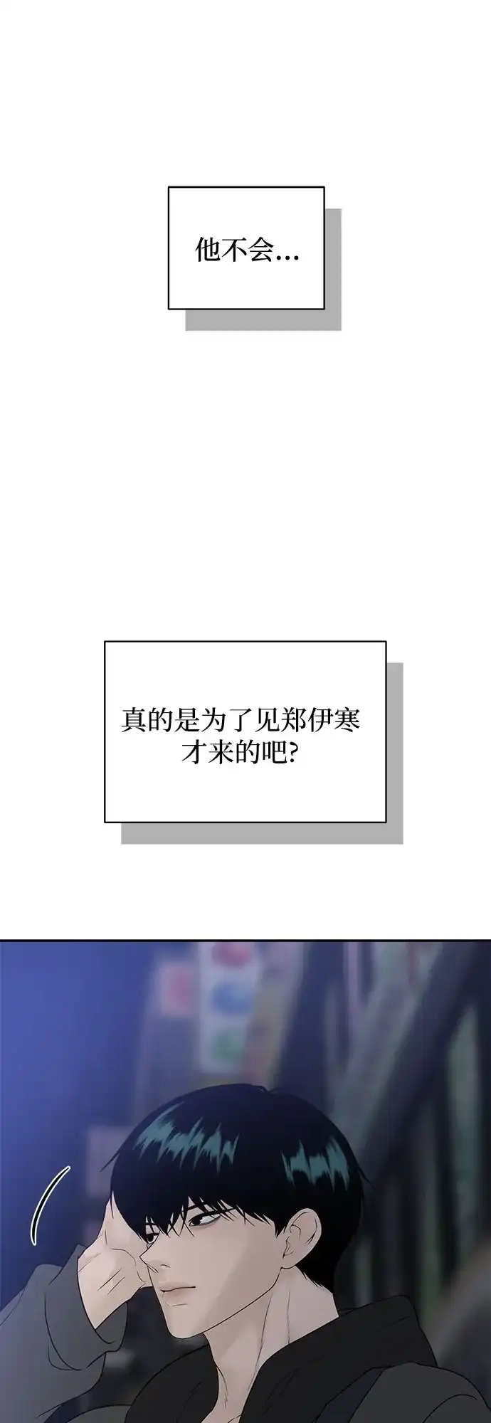 亲密的入侵者 [第16话] 而且，得是个漂亮的人 第63页