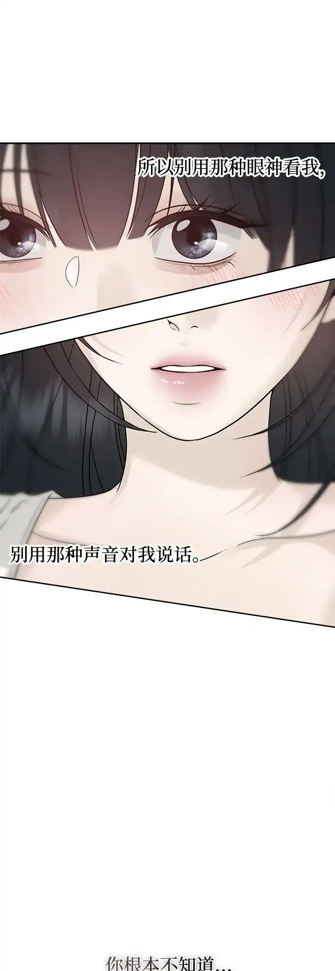 亲密的入侵者 [第16话] 而且，得是个漂亮的人 第7页