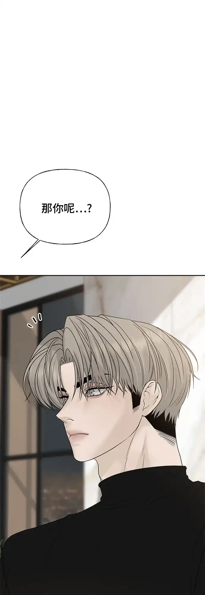 亲密的入侵者 [第16话] 而且，得是个漂亮的人 第72页