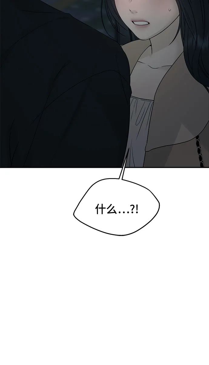 亲密的入侵者 [第16话] 而且，得是个漂亮的人 第94页