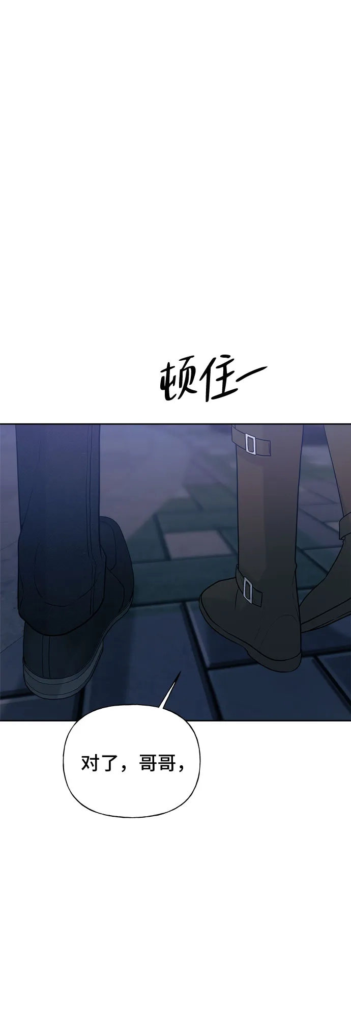 亲密的入侵者 [第16话] 而且，得是个漂亮的人 第97页