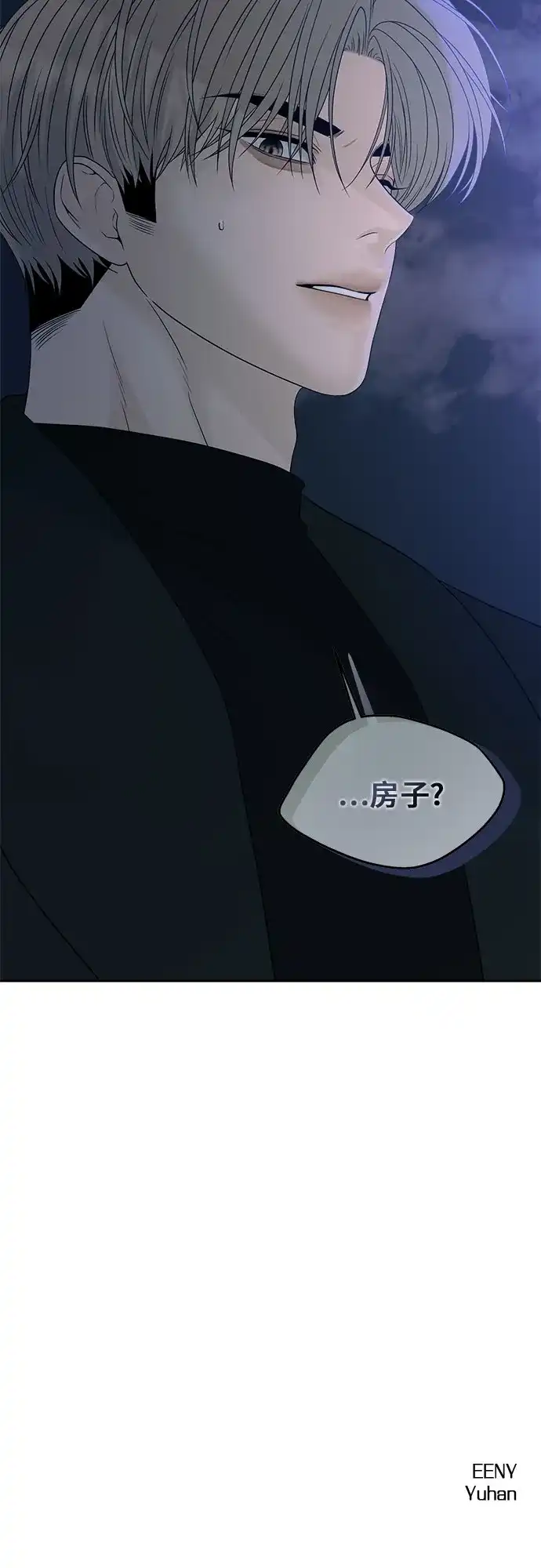 亲密的入侵者 [第16话] 而且，得是个漂亮的人 第99页