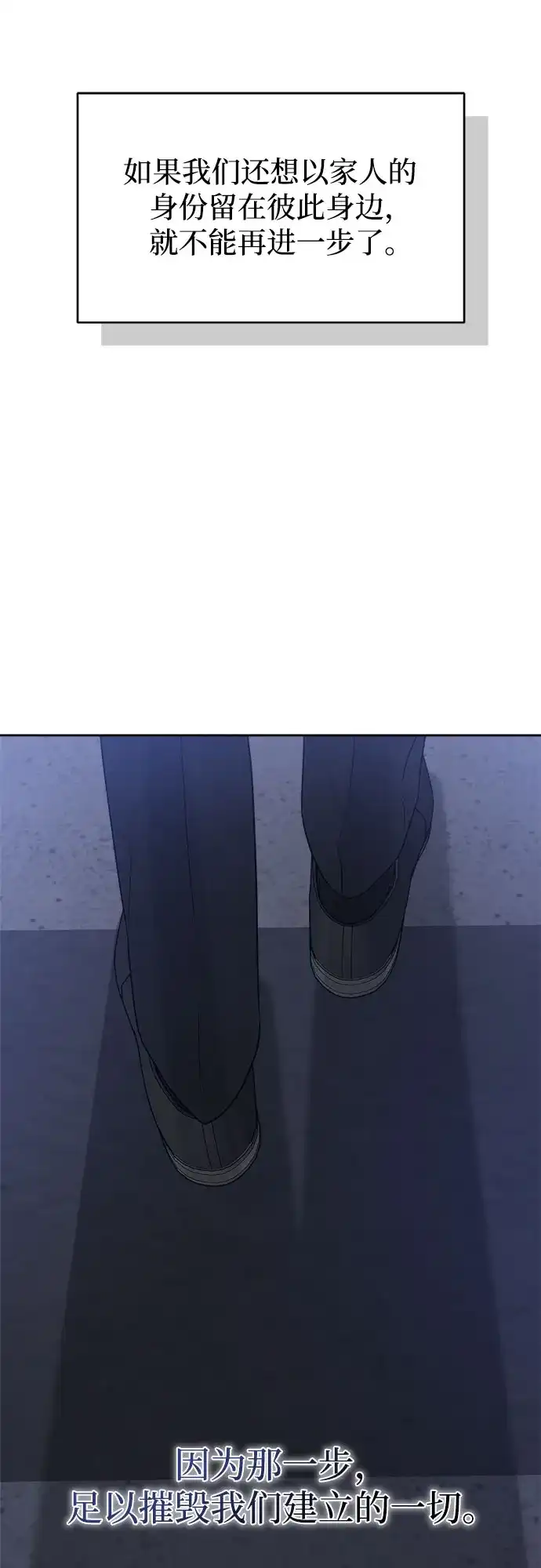 亲密的入侵者 [第17话] 你…是谁? 第14页