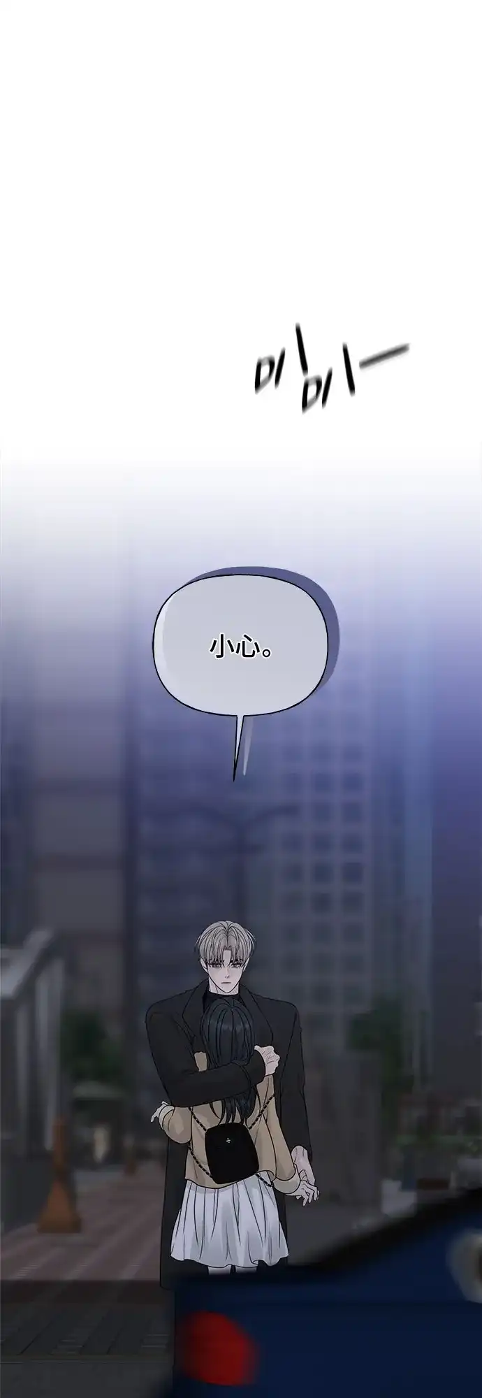 亲密的入侵者 [第17话] 你…是谁? 第18页