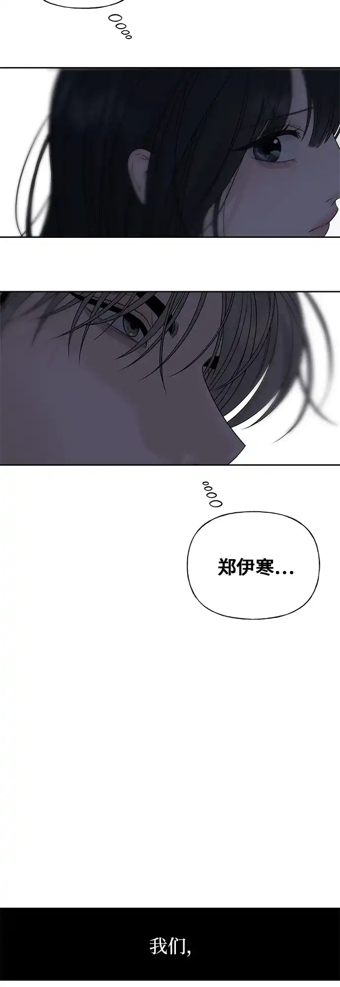 亲密的入侵者 [第17话] 你…是谁? 第26页