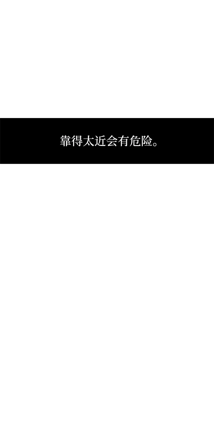 亲密的入侵者 [第17话] 你…是谁? 第27页