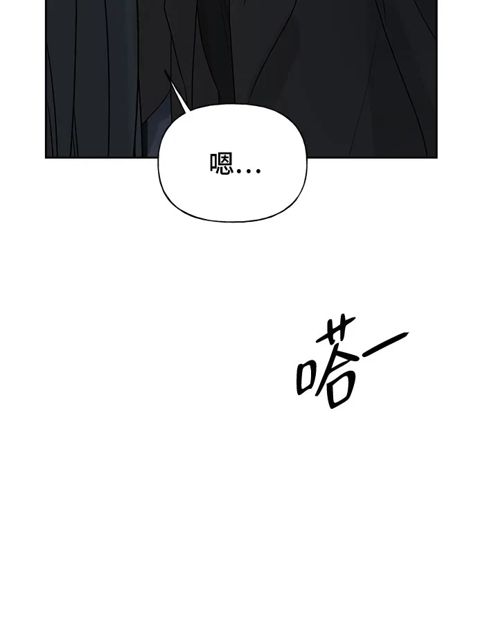 亲密的入侵者 [第17话] 你…是谁? 第32页