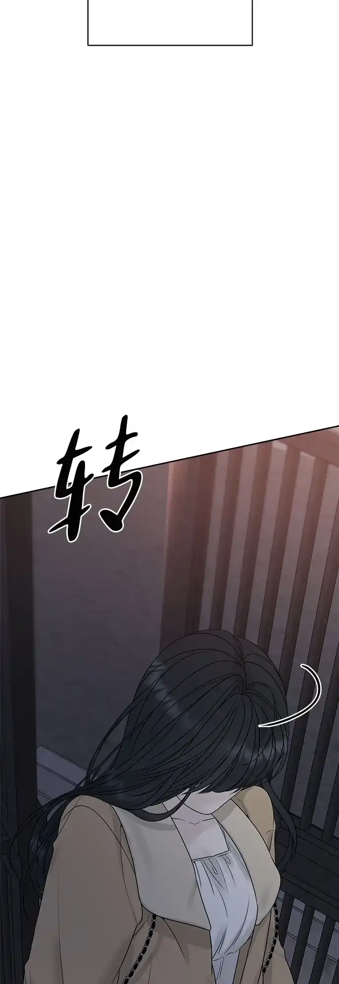 亲密的入侵者 [第17话] 你…是谁? 第34页