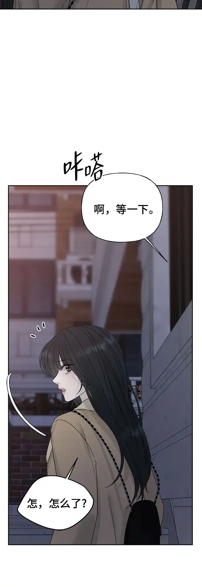 亲密的入侵者 [第17话] 你…是谁? 第35页