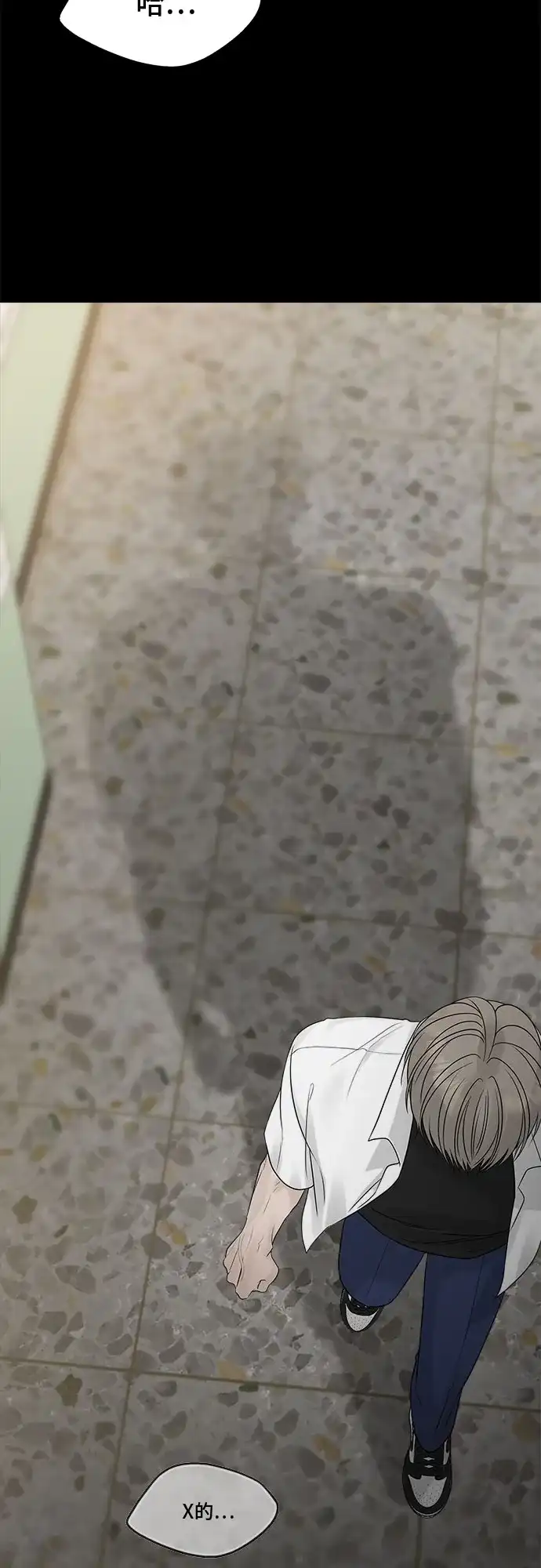 亲密的入侵者 [第17话] 你…是谁? 第49页