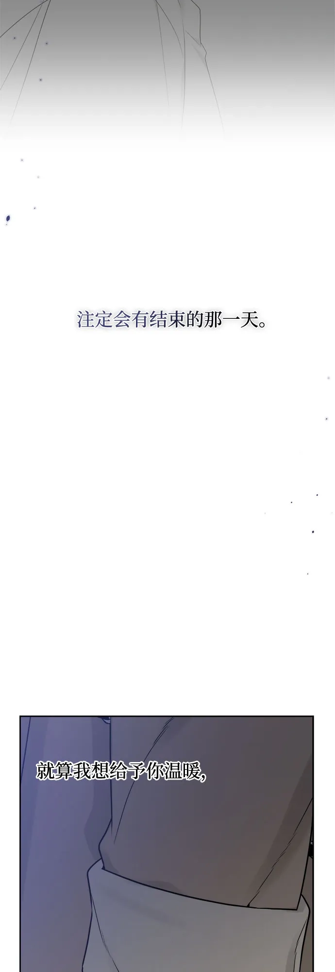 亲密的入侵者 [第17话] 你…是谁? 第5页