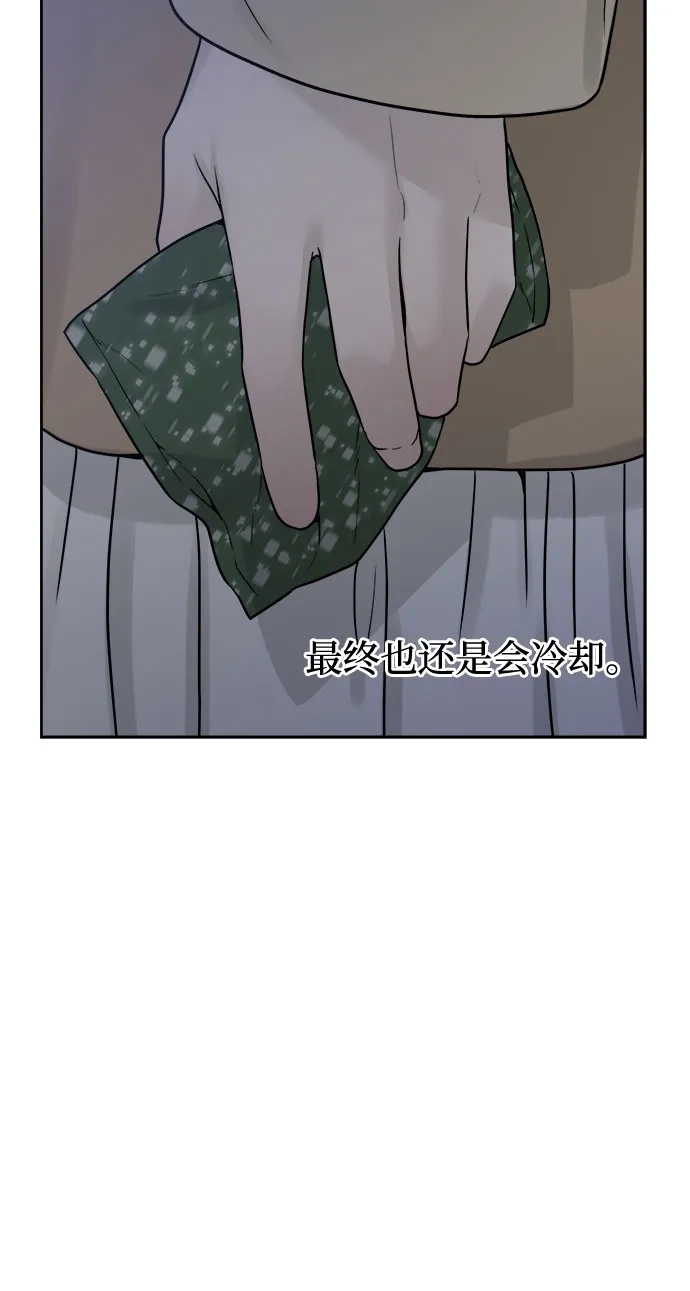 亲密的入侵者 [第17话] 你…是谁? 第6页