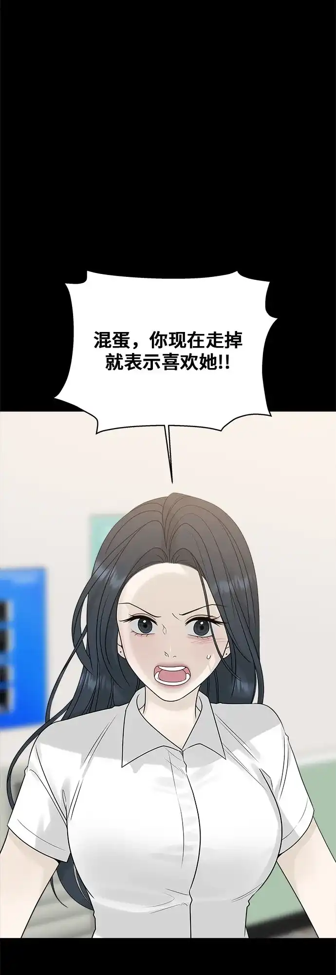 亲密的入侵者 [第17话] 你…是谁? 第60页