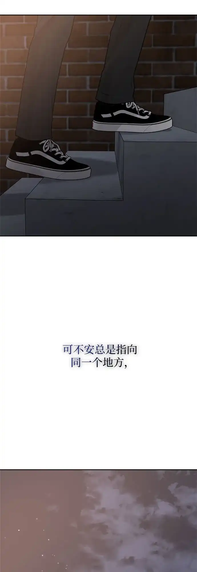 亲密的入侵者 [第17话] 你…是谁? 第68页