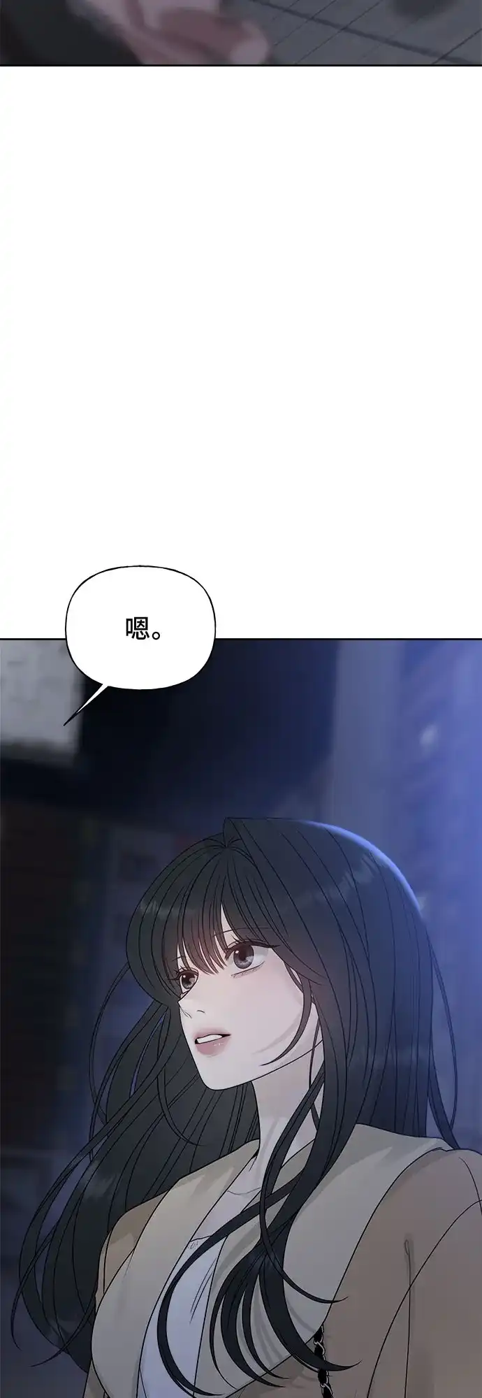 亲密的入侵者 [第17话] 你…是谁? 第8页